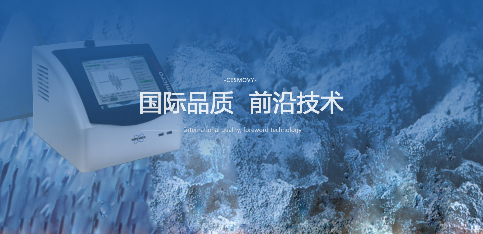 賽斯默微